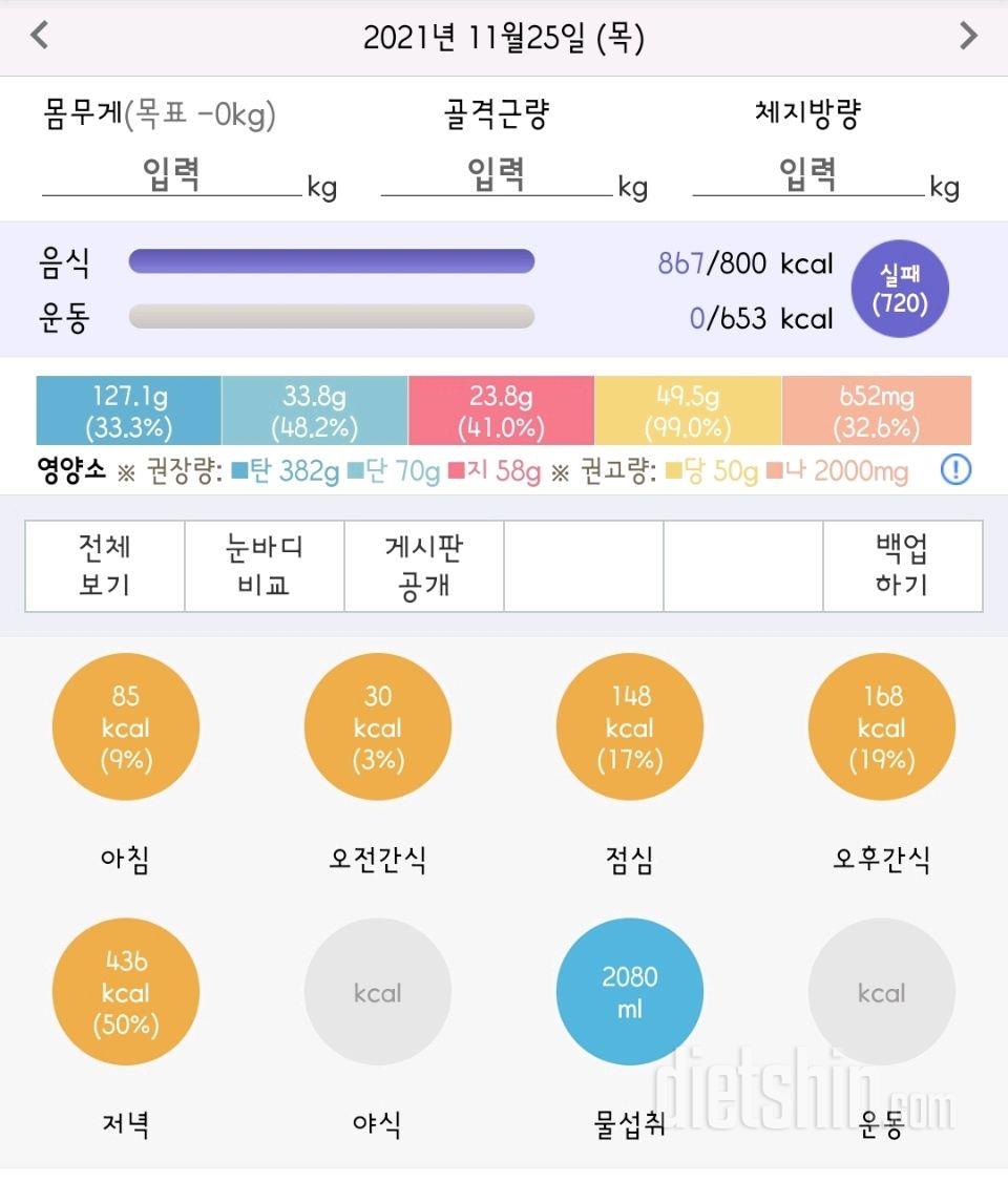 30일 당줄이기 37일차 성공!