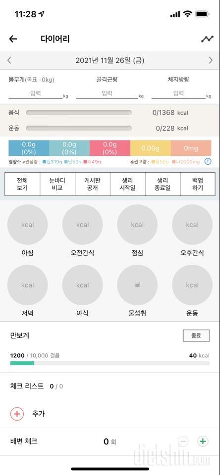 30일 야식끊기 30일차 성공!