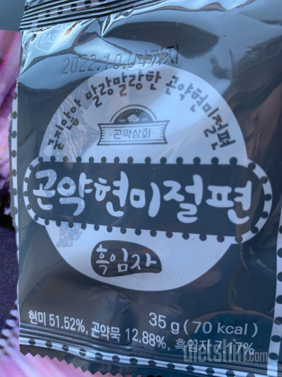 흑임자 고소하고 맛있어요!