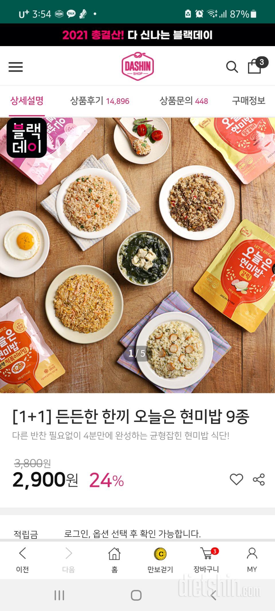 게살맛이 조금약하지만 든든하게 잘먹었