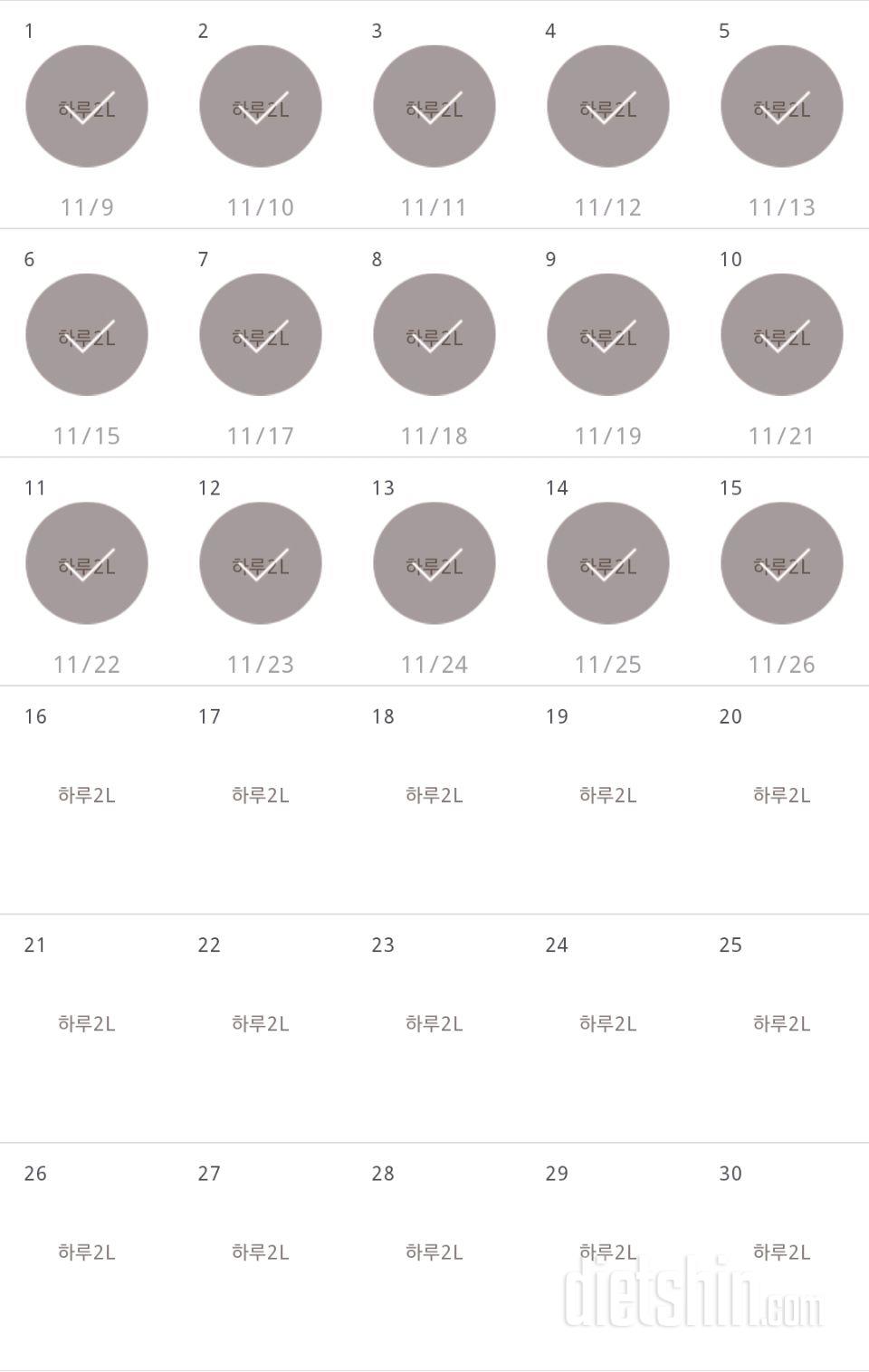 30일 하루 2L 물마시기 15일차 성공!