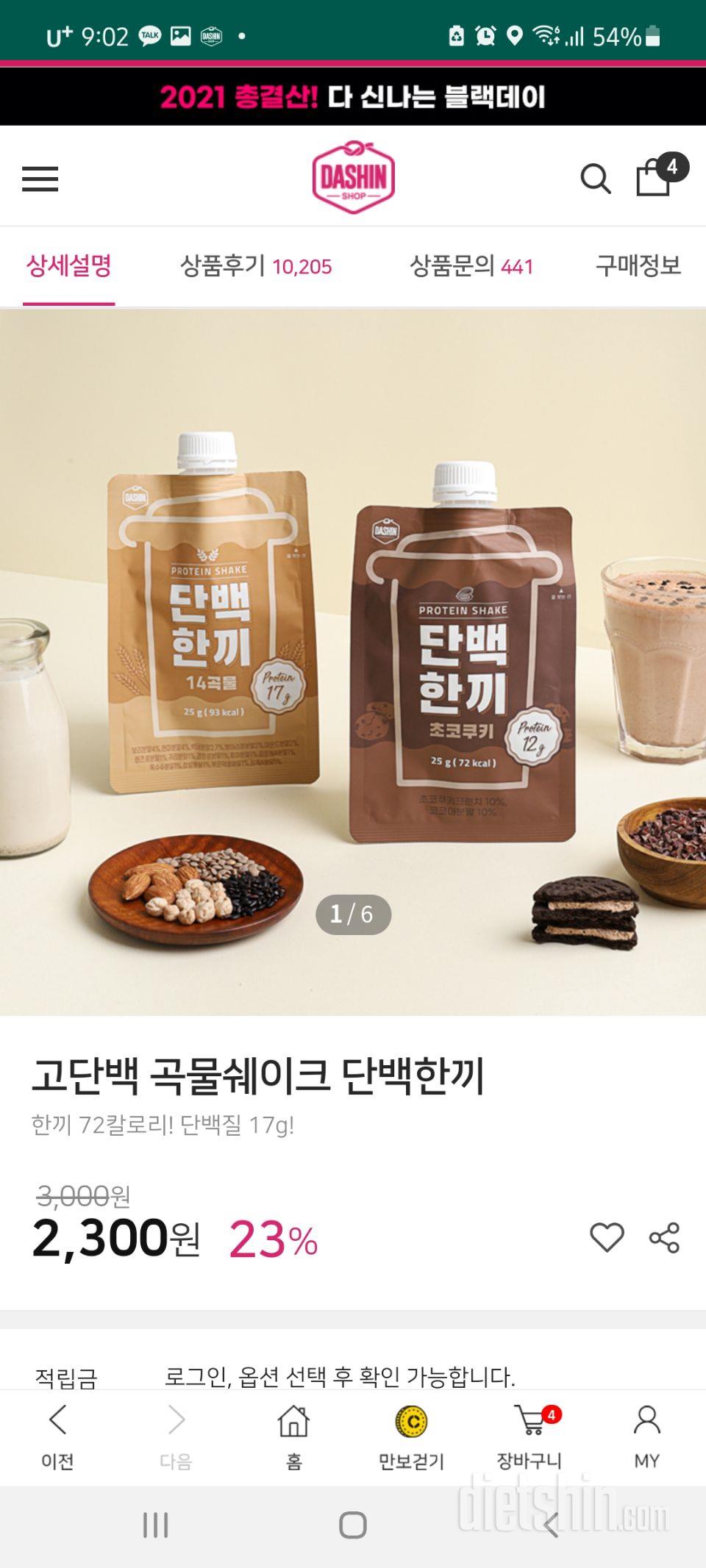 초코 속세의맛이에요..........