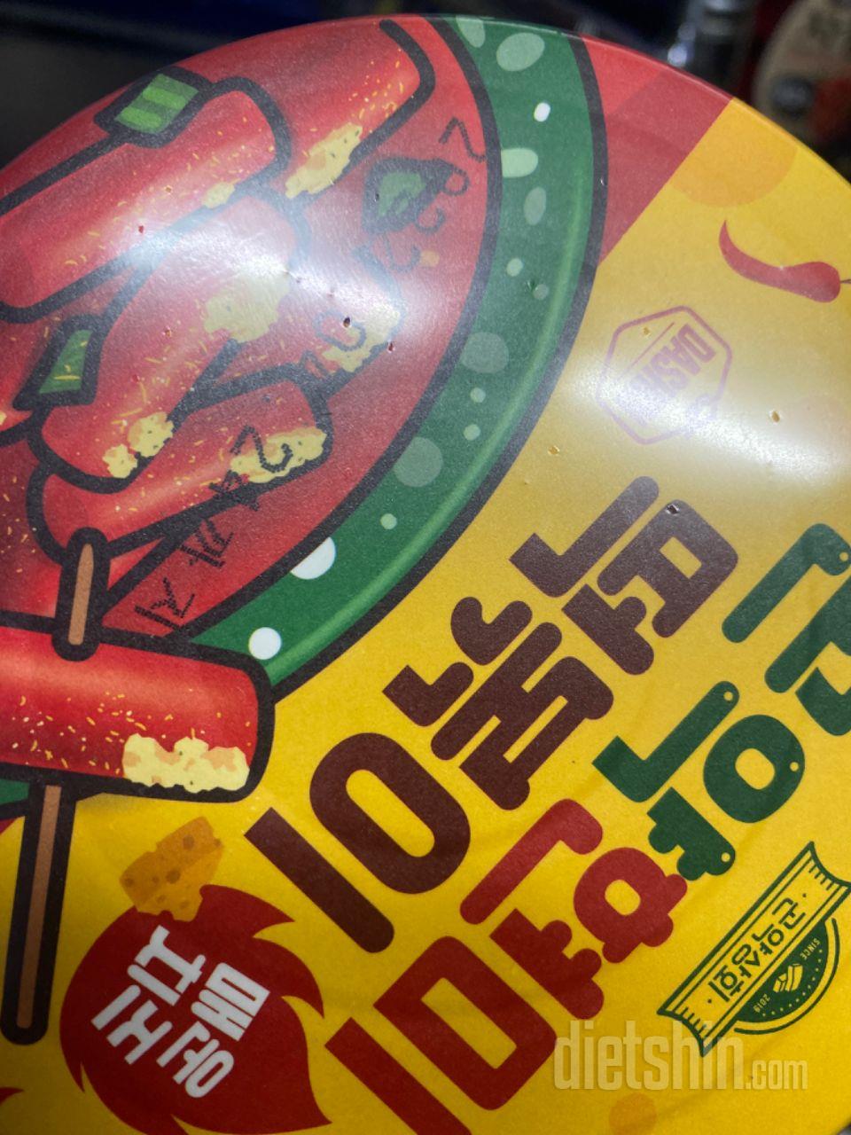 완전 맛있어요 !!!! 떡볶이 생각날