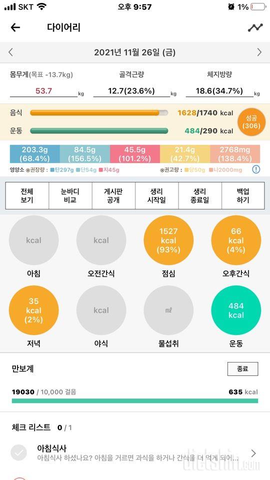 30일 만보 걷기 26일차 성공!