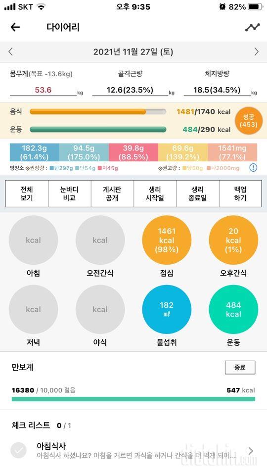 30일 야식끊기 4일차 성공!