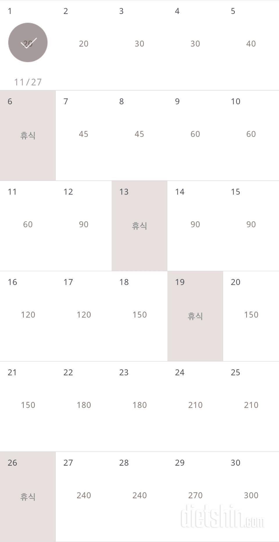 30일 플랭크 601일차 성공!