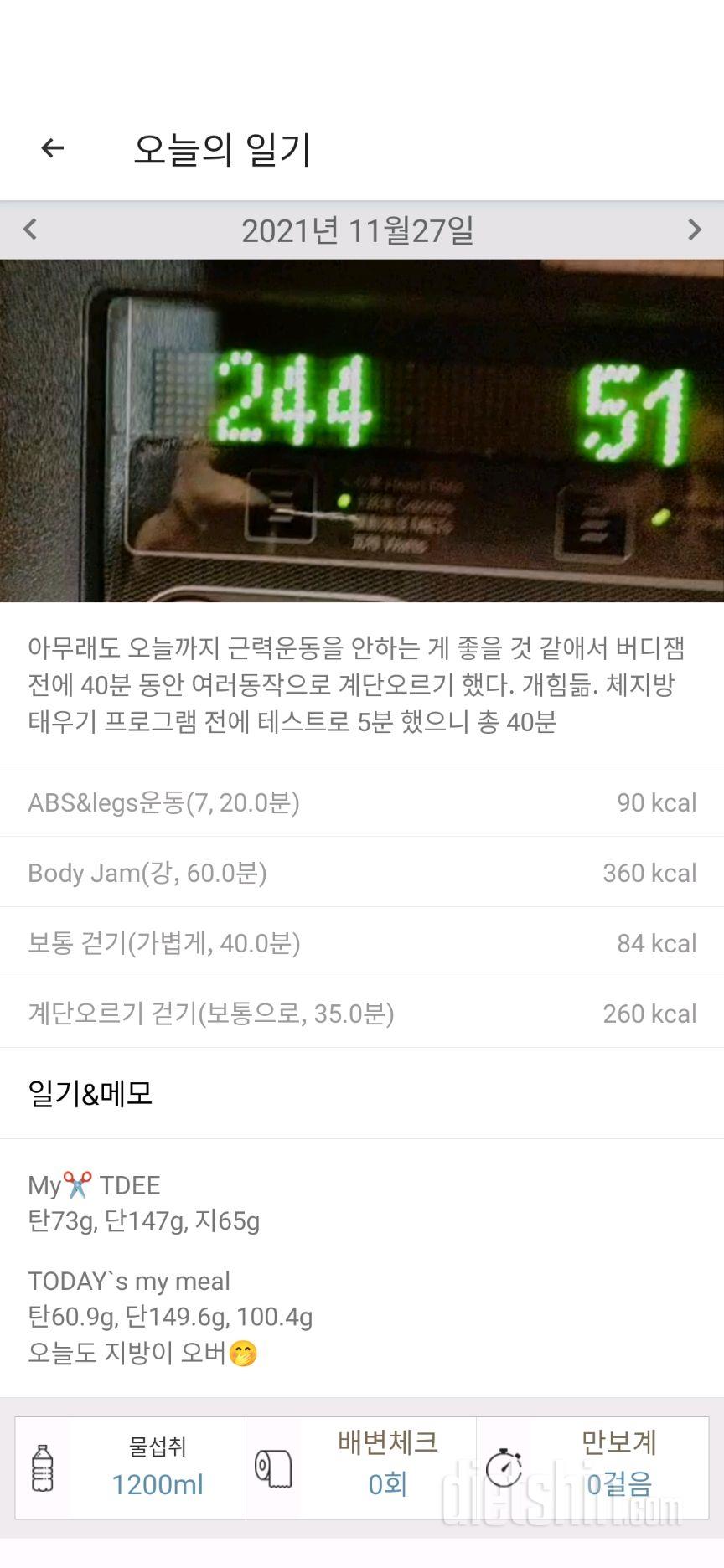 토- 식운 ㅣ 다시 일상으로 컴백