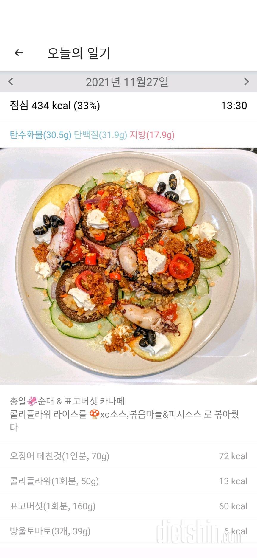토- 식운 ㅣ 다시 일상으로 컴백