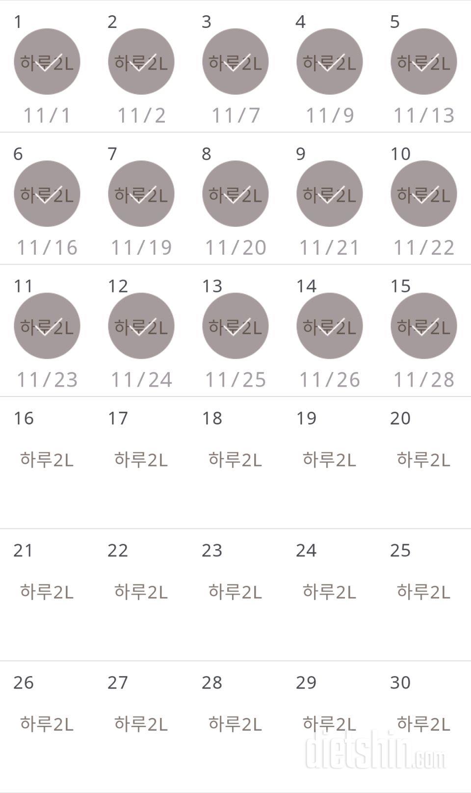 30일 하루 2L 물마시기 15일차 성공!