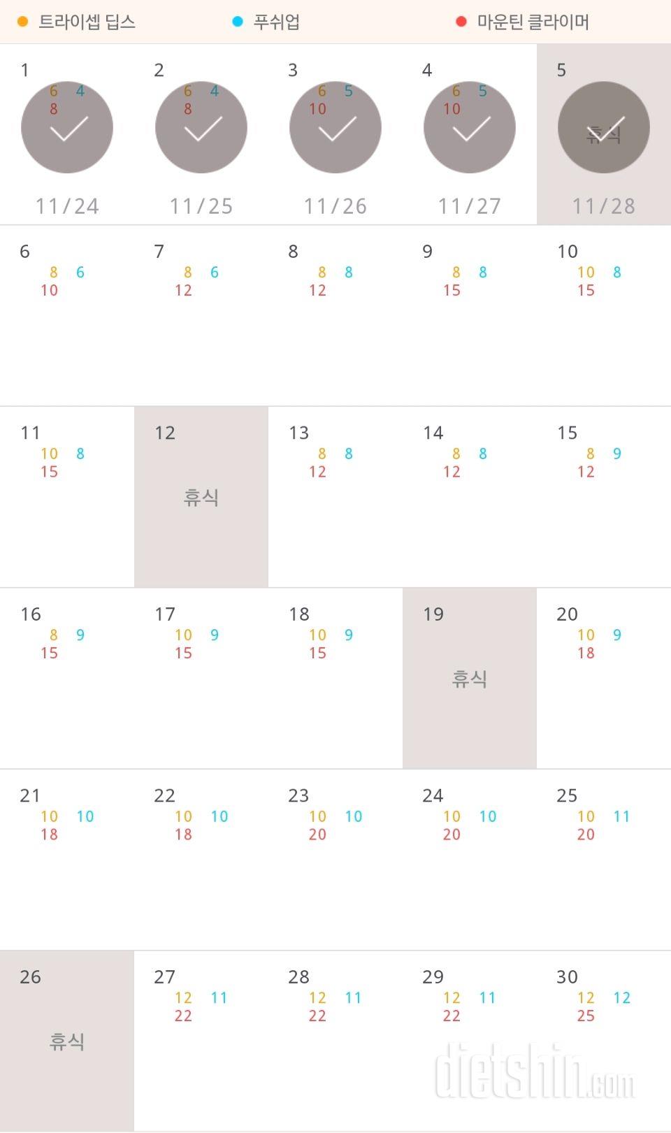 30일 슬림한 팔 65일차 성공!