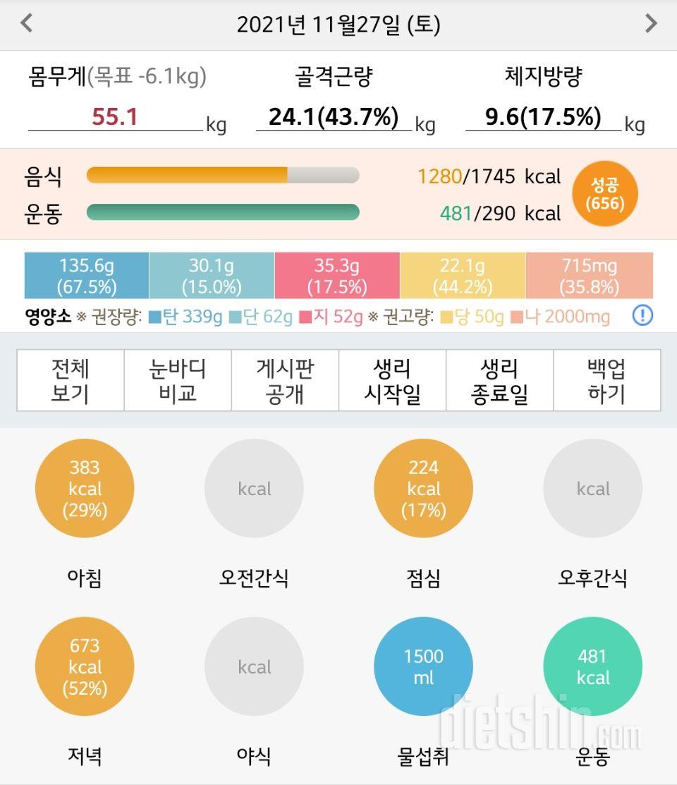 3차 3일 미션