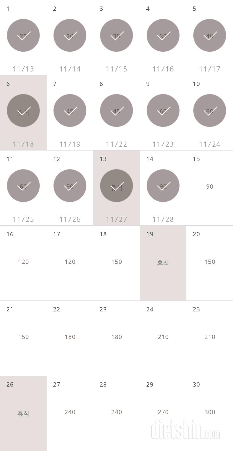 30일 플랭크 44일차 성공!