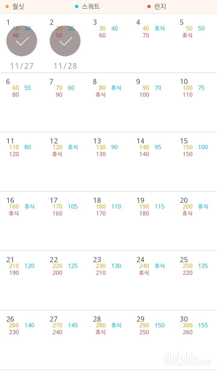 30일 다리라인 만들기 2일차 성공!