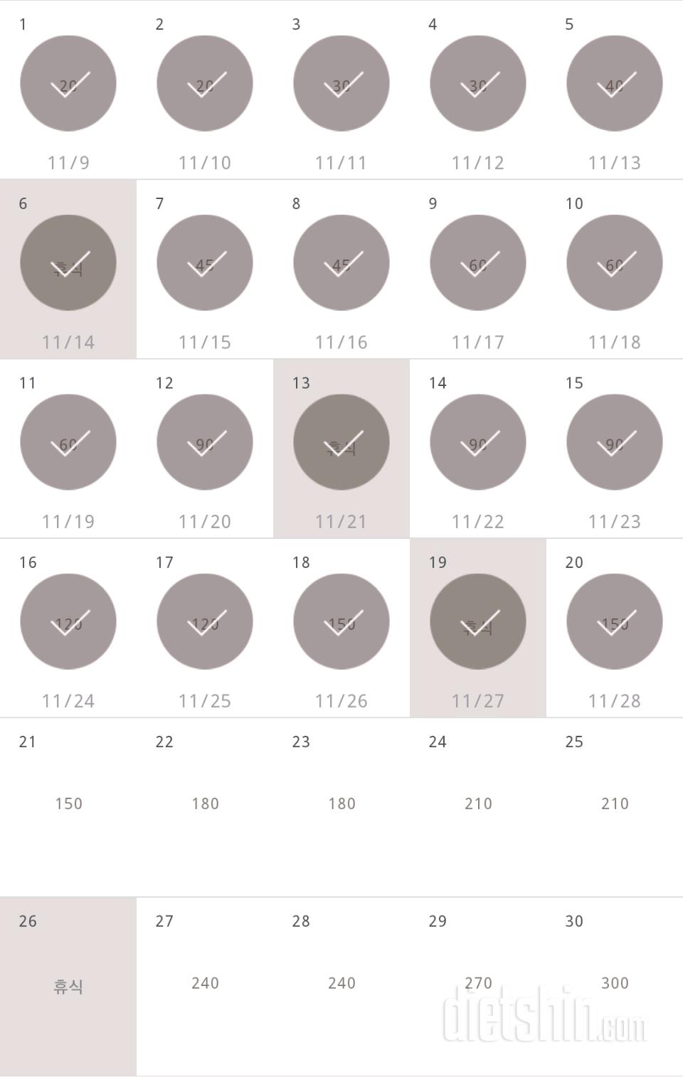 30일 플랭크 20일차 성공!