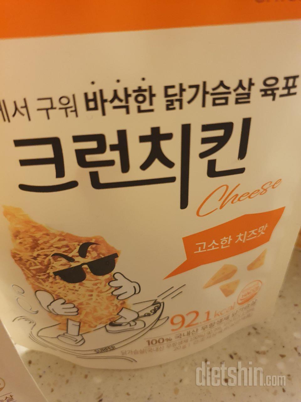 오 대박 담백하고 바삭해여