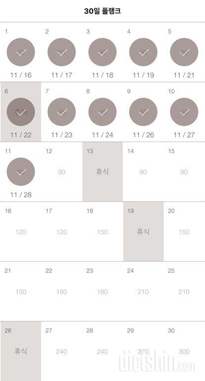 30일 플랭크 11일차 성공!