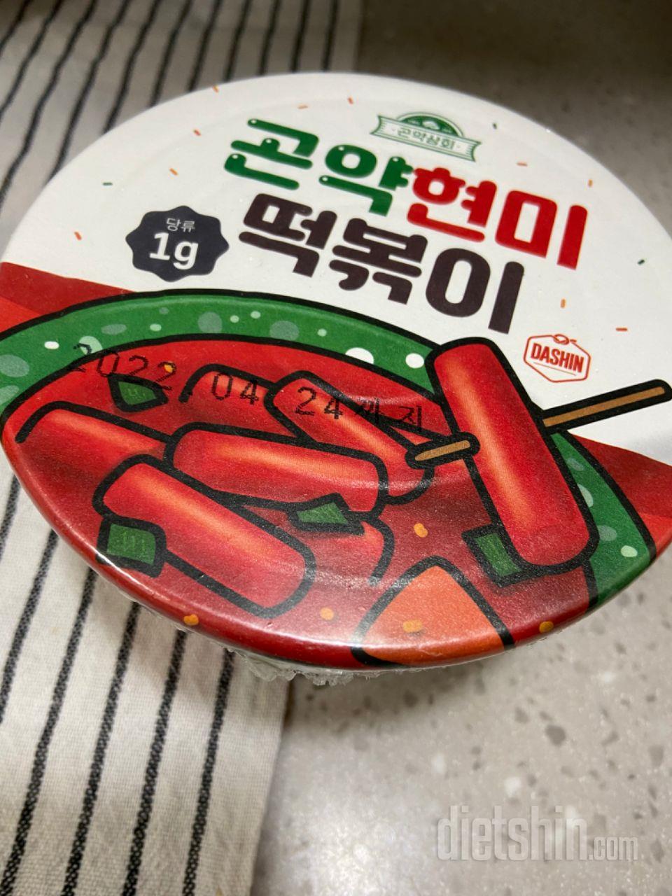 곤약 떡볶이 왔어요 오예 좋아용 매운