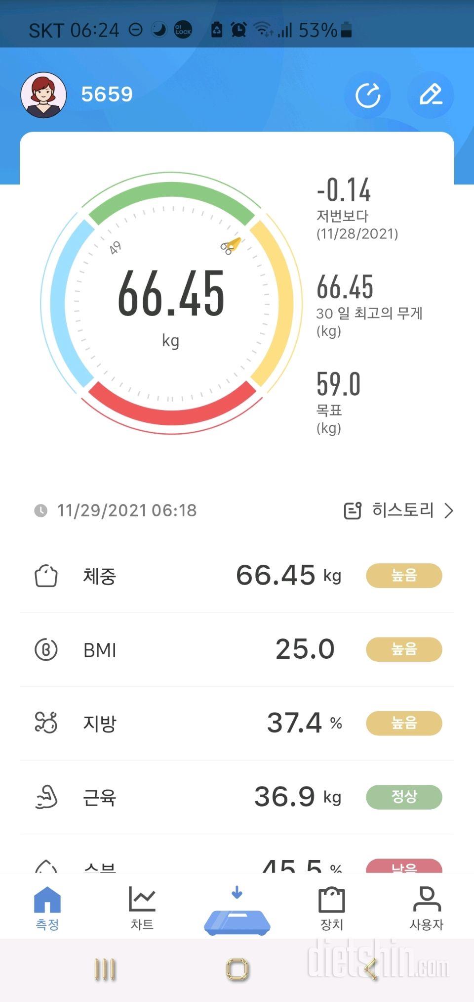 11월29일 공체