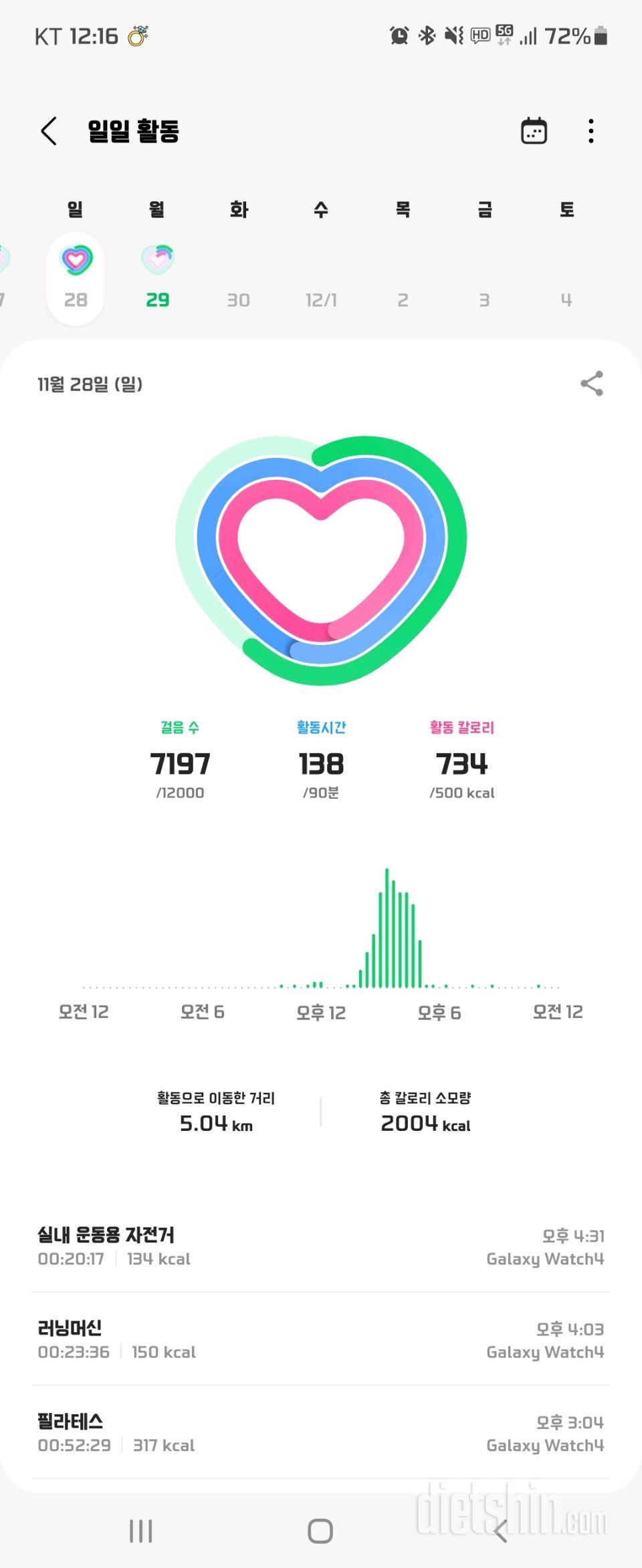 11.26.자/11.27.자/11.28.자 수빙쓰식단앤운동