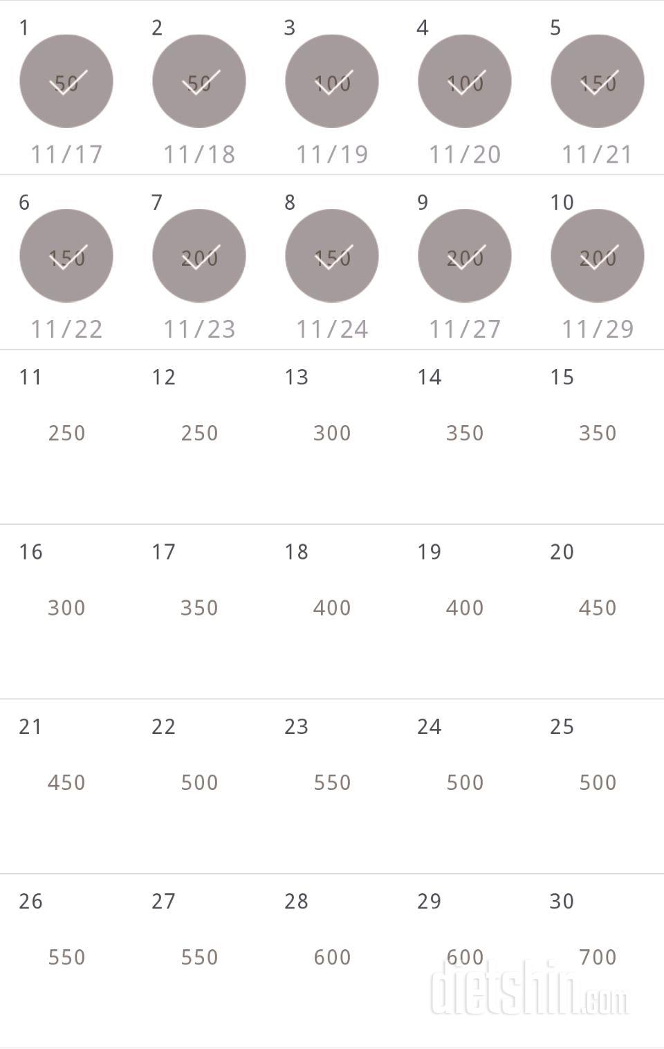 30일 점핑잭 10일차 성공!