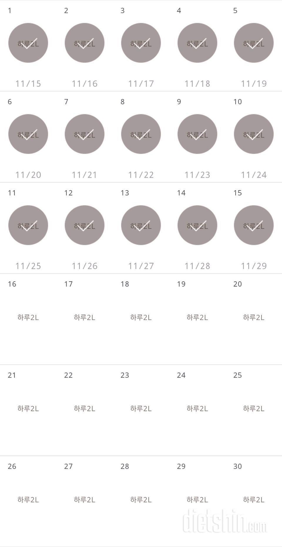 30일 하루 2L 물마시기 45일차 성공!