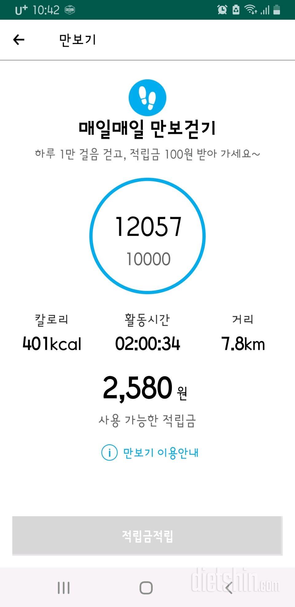 11.29.월.간단970일차.