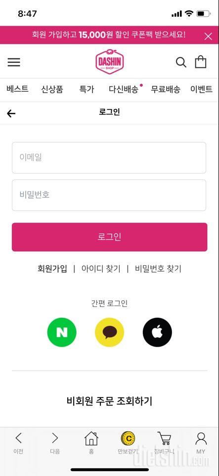 다신샵 아이폰 로그인...