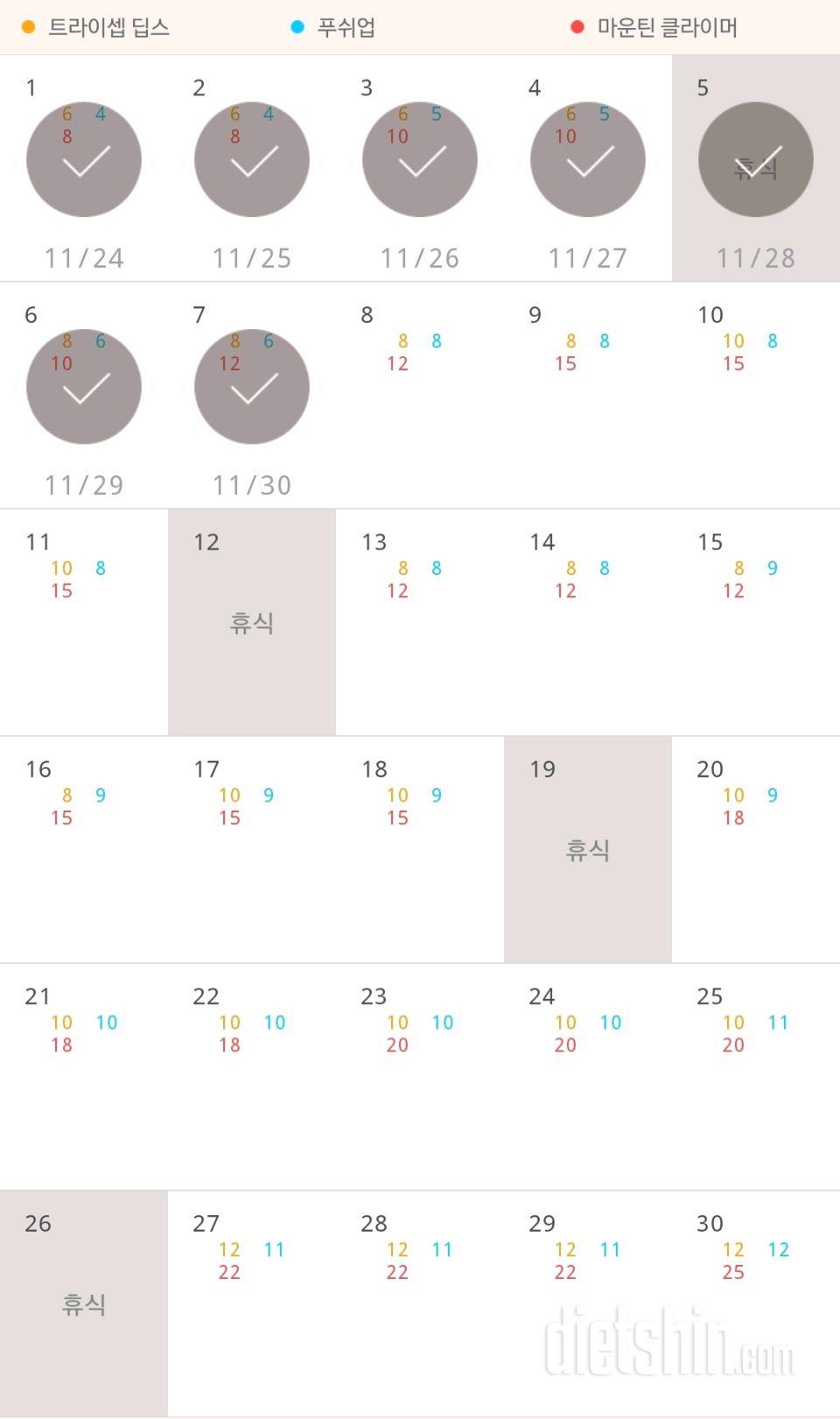 30일 슬림한 팔 67일차 성공!