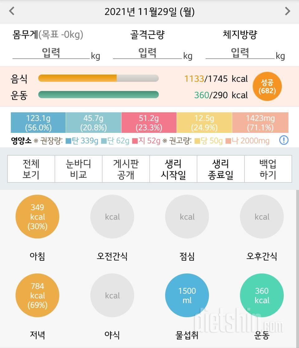 3차 5일 미션