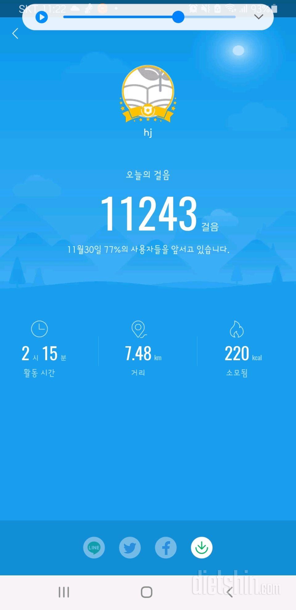 30일 만보 걷기 158일차 성공!