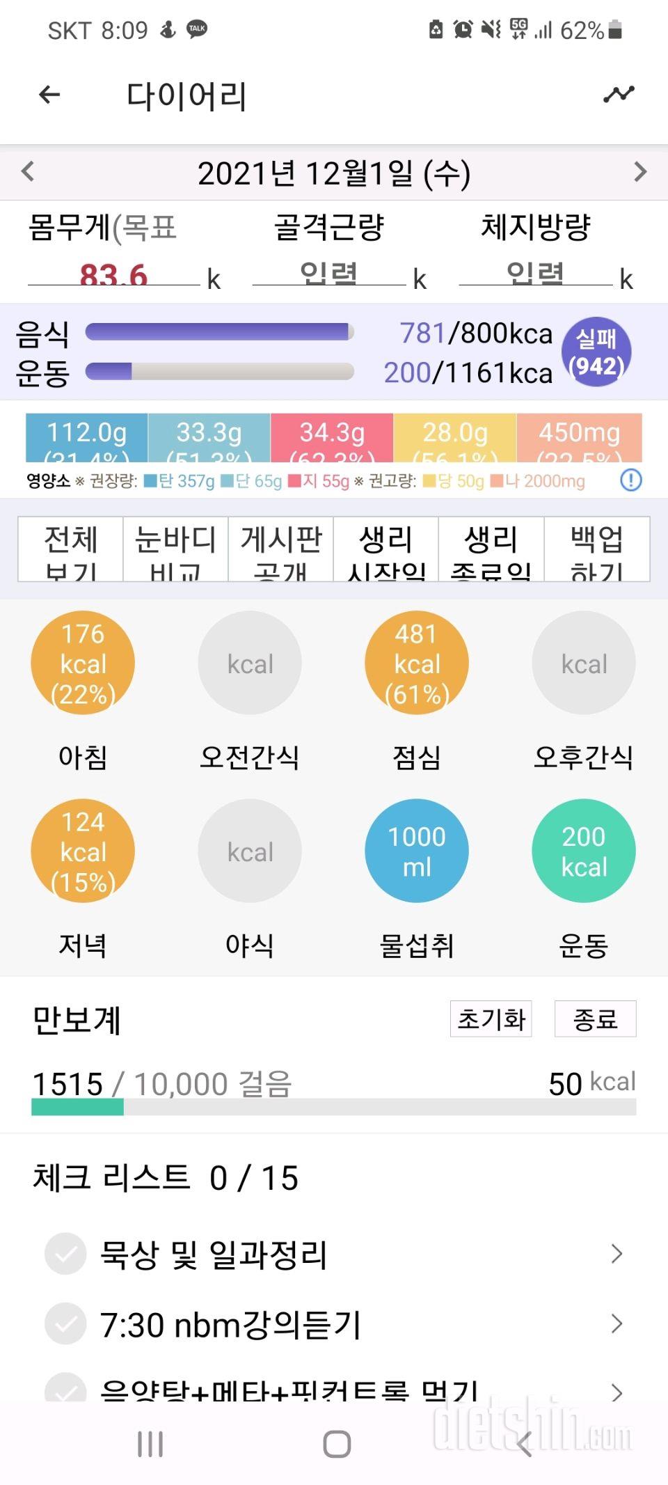 김장노가다