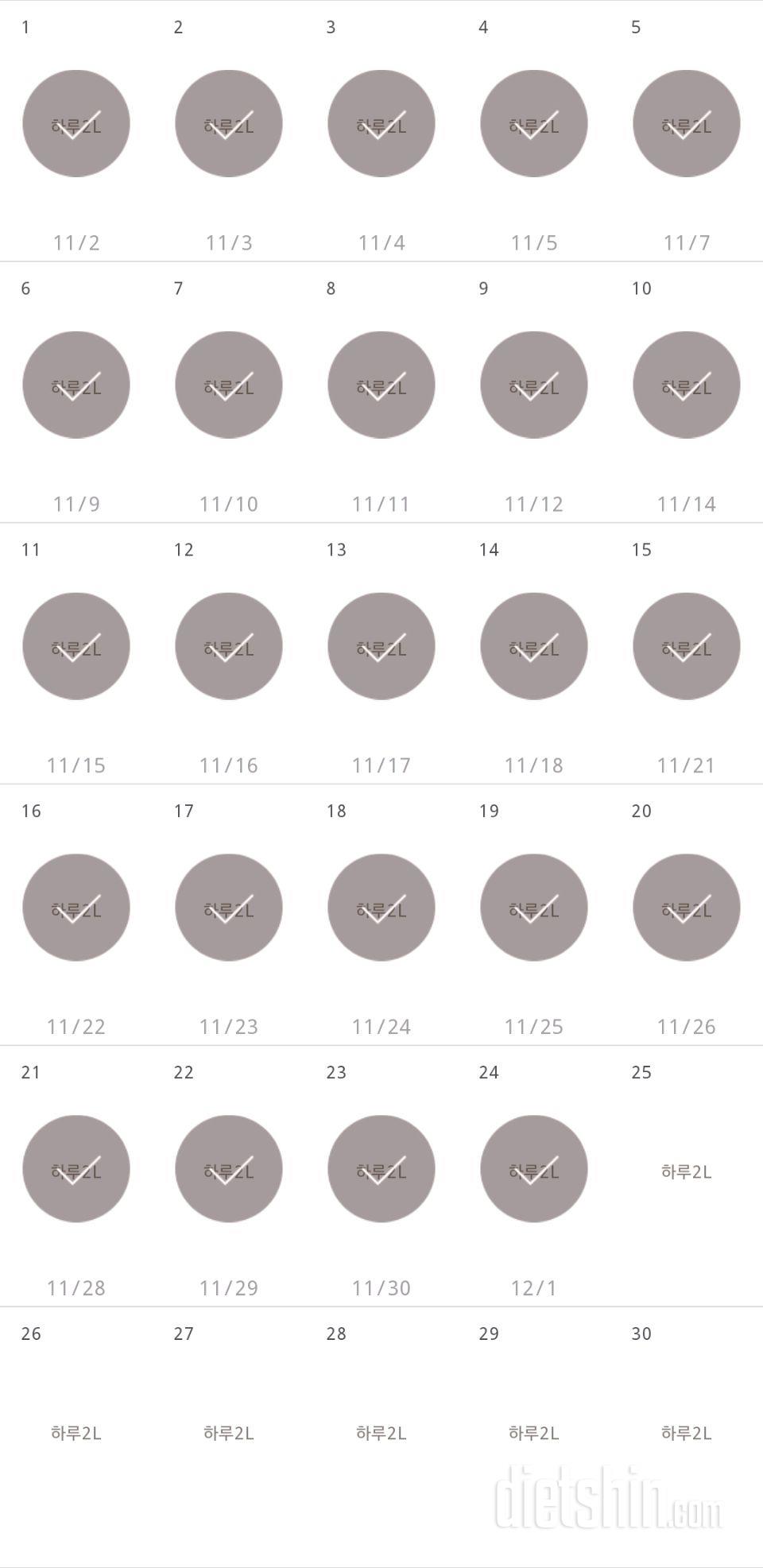 30일 하루 2L 물마시기 24일차 성공!