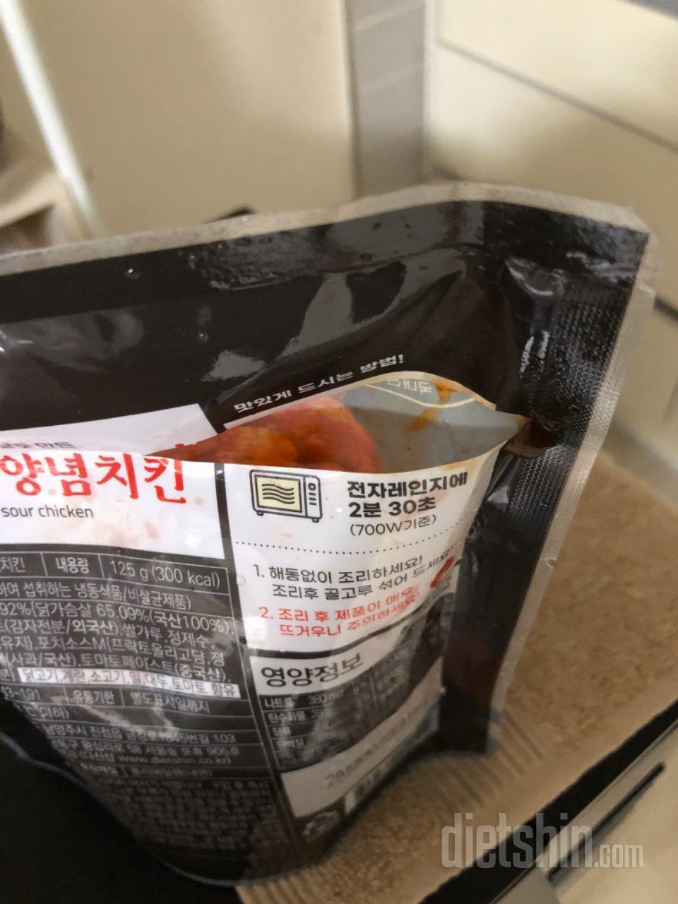 상품이왔는데 밑바닥에 있는 치킨봉지가