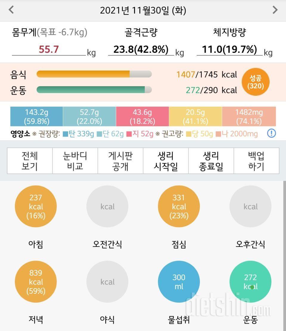 3차 6일 미션