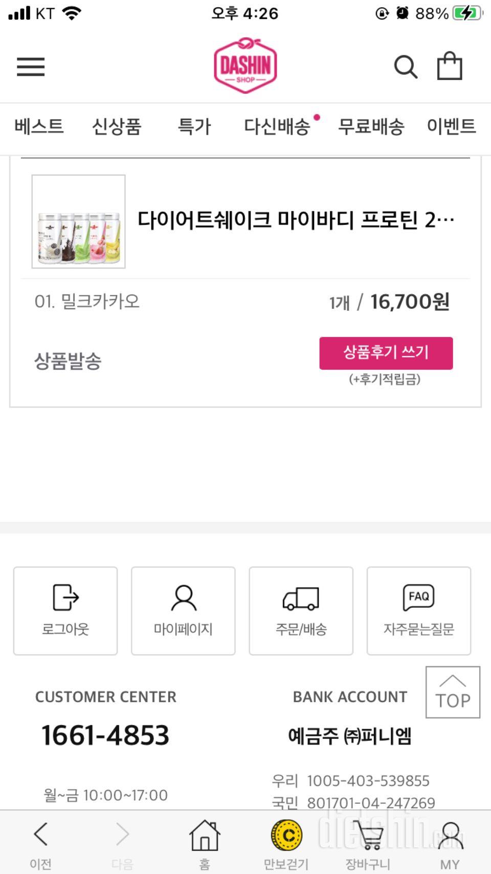코코아 맛이 적당하게 나서
너무 달거