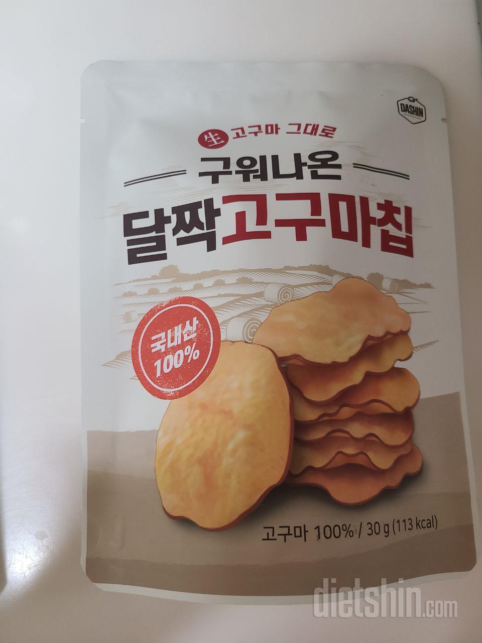 맛실패없는 고구마!! 믿고 잘먹을게요