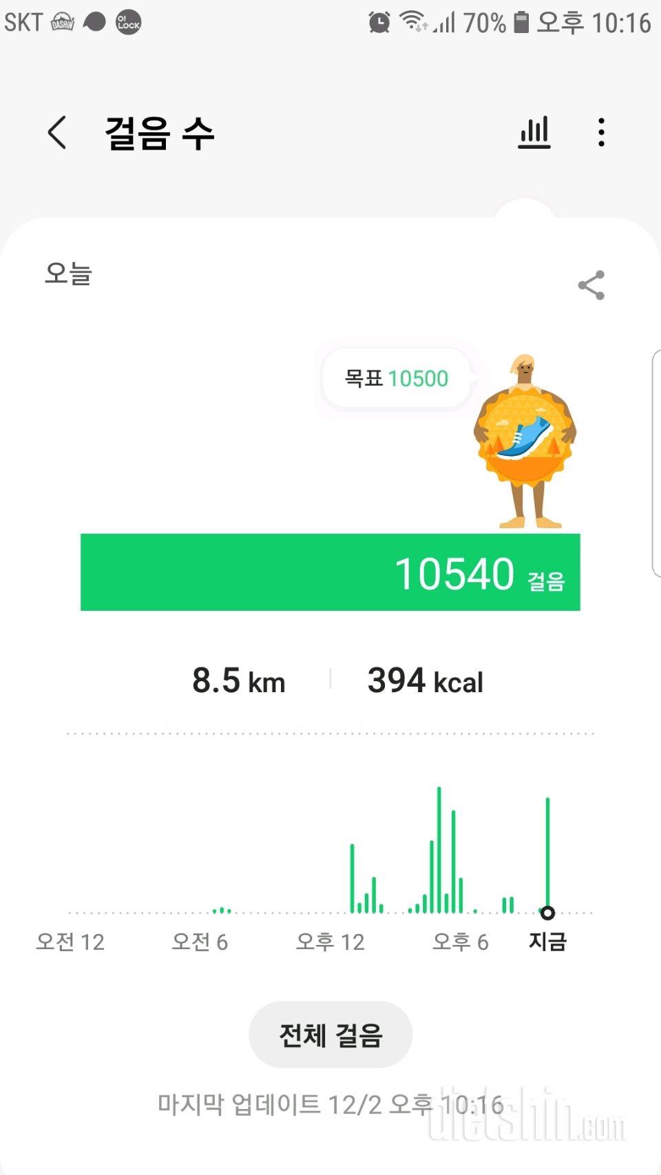 30일 만보 걷기 139일차 성공!