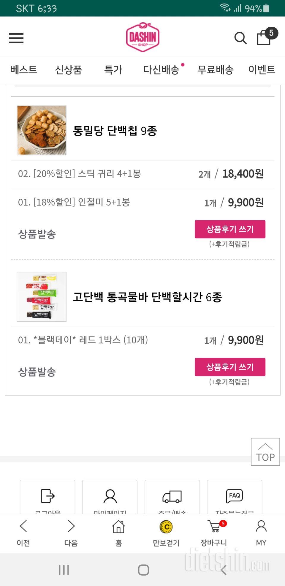 건강간식 ㅇㅣ라 좋아요