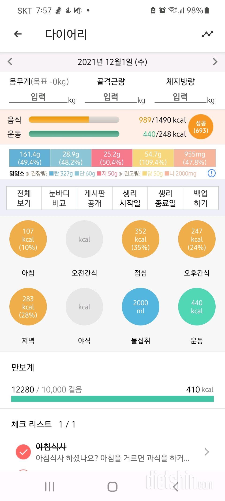 30일 점핑잭 61일차 성공!