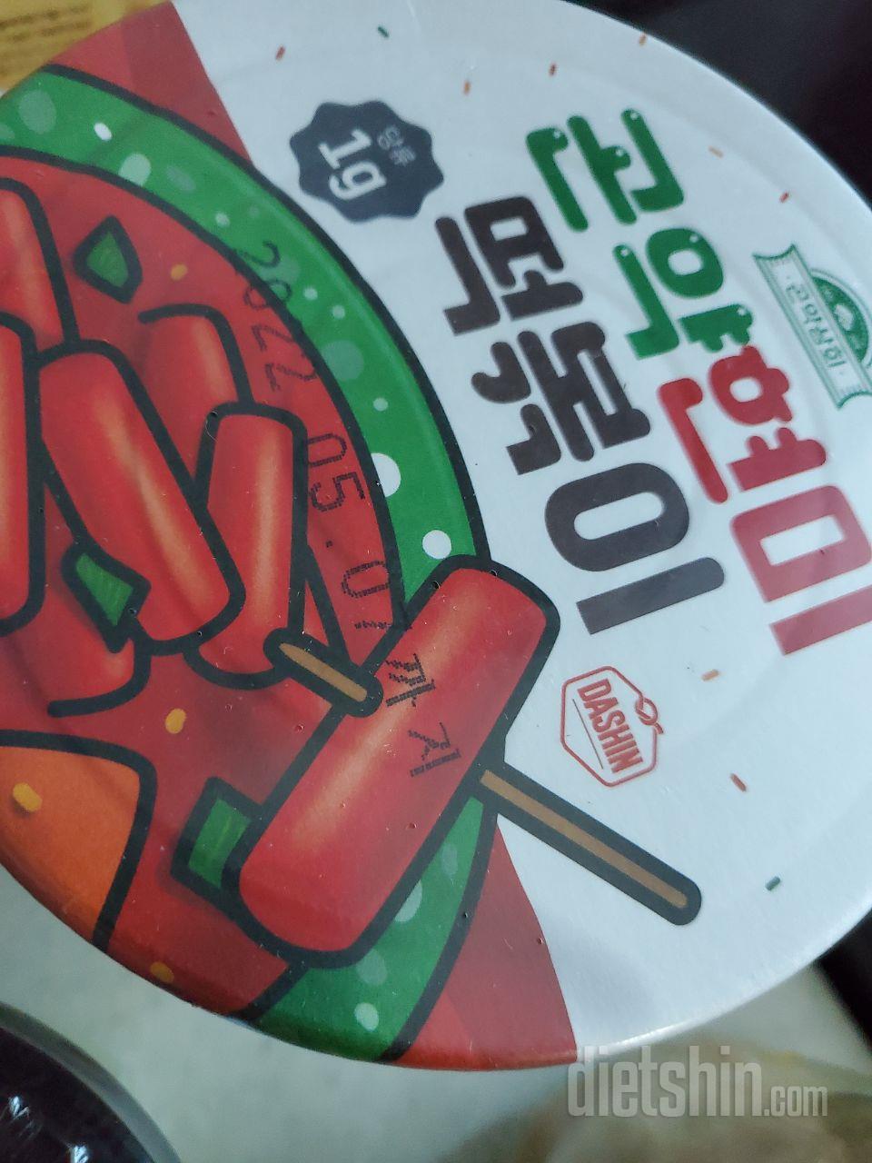 떡볶이 너무좋아해서
저번부터 고민만하