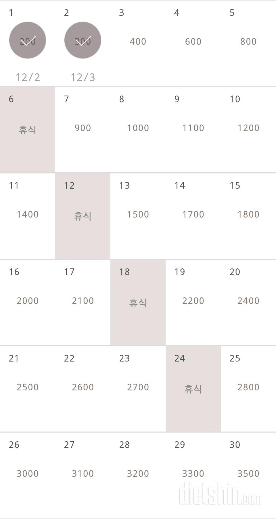 30일 줄넘기 2일차 성공!