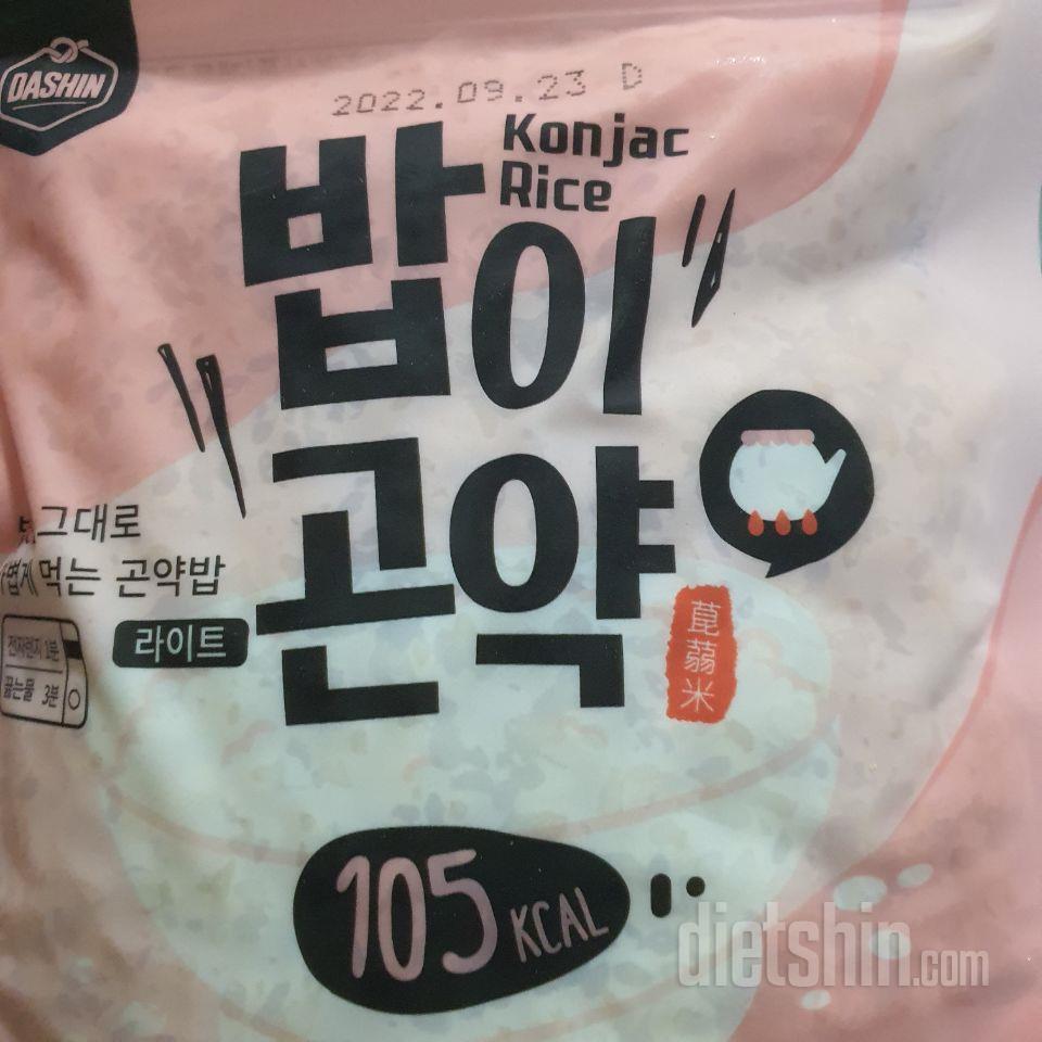 라이트는 신기하게 오네용~?! 잘먹겠