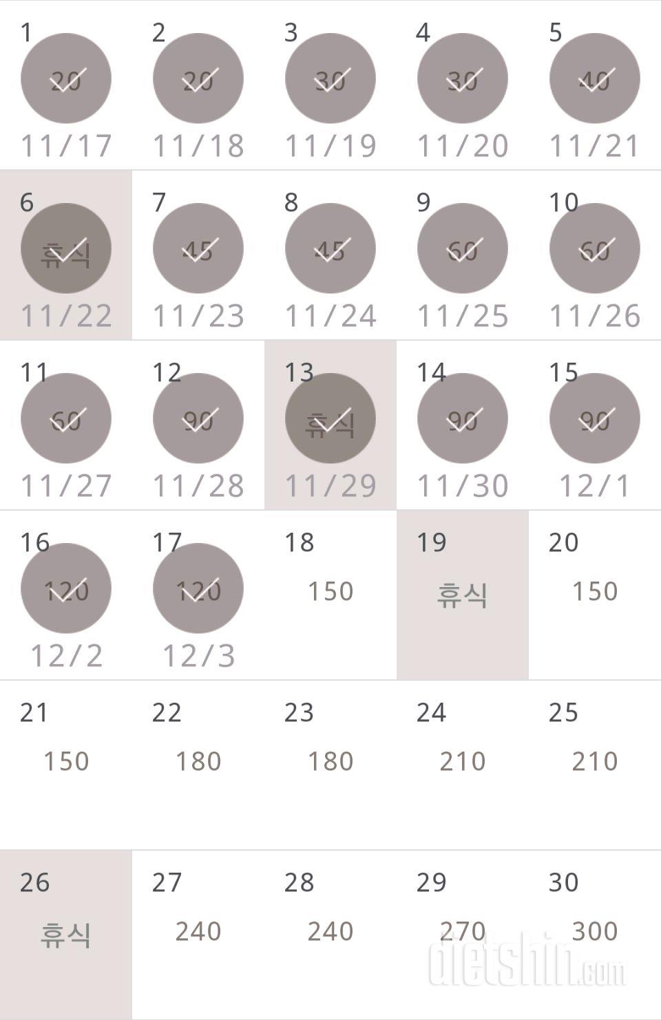 30일 플랭크 257일차 성공!