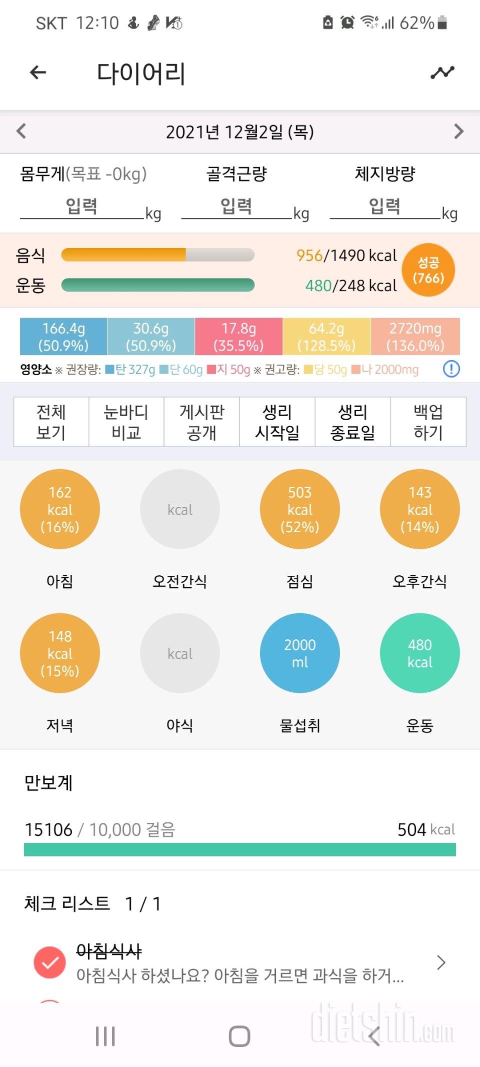 30일 플랭크 62일차 성공!