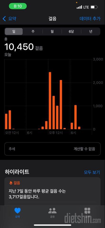 30일 만보 걷기 1일차 성공!