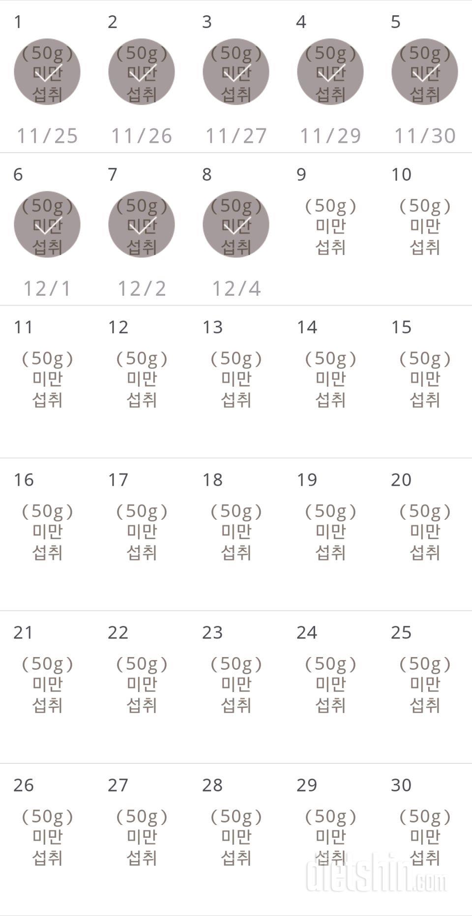 30일 당줄이기 8일차 성공!