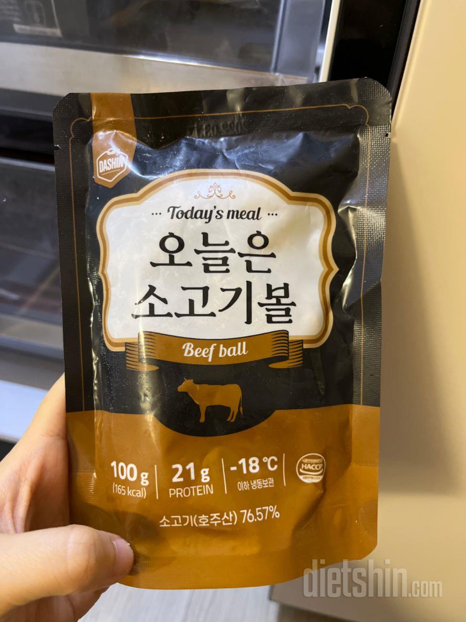소고기볼 왔어요 >< 감사합니다♡