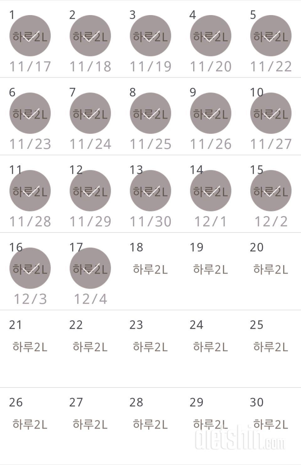 30일 하루 2L 물마시기 257일차 성공!