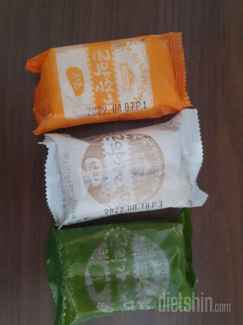 말랑말랑하니 좋아요 떡 먹고싶을때 먹