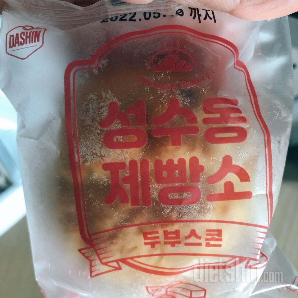 이거너무 고소하고 베리가 박혀있어 재